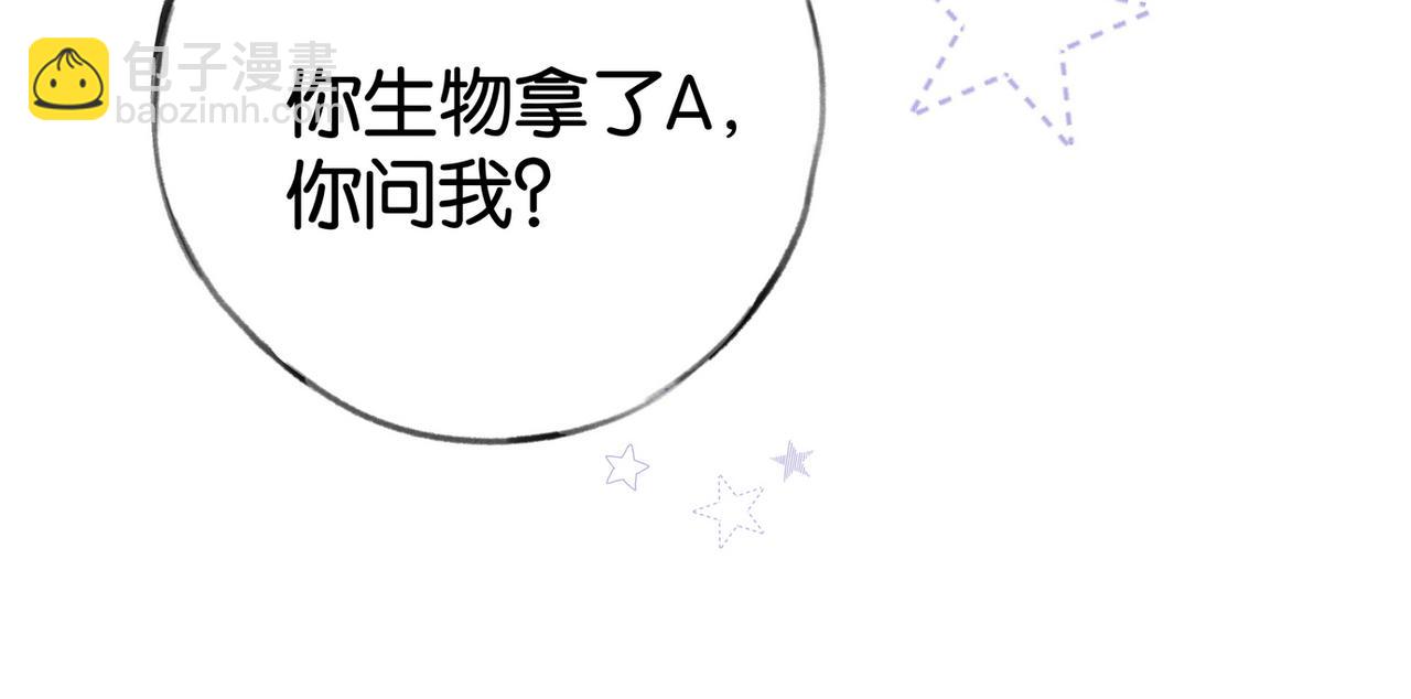 第53话 潇姐怎么了？(1/3)-第54话