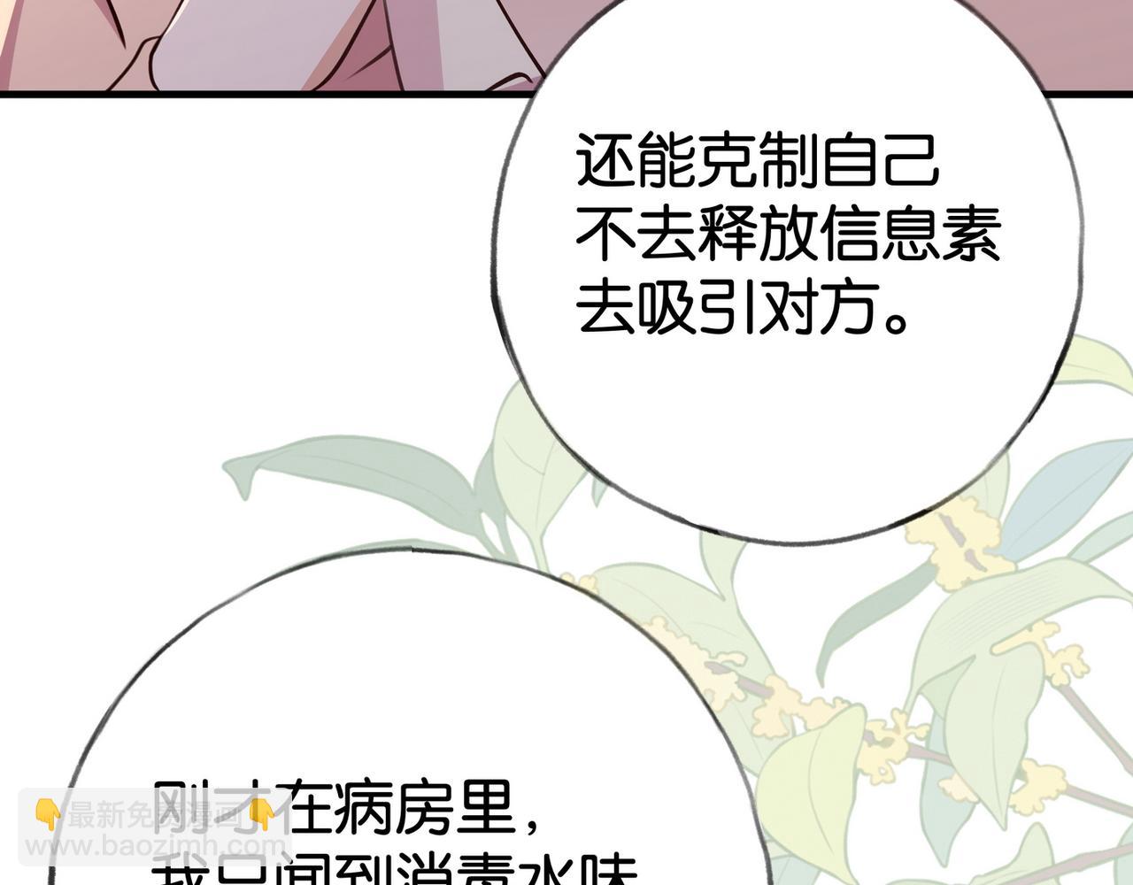 第53话 潇姐怎么了？(1/3)-第54话