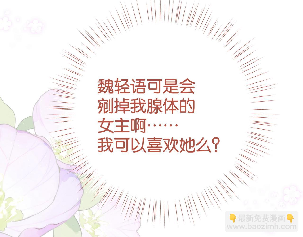 第53话 潇姐怎么了？(1/3)-第54话