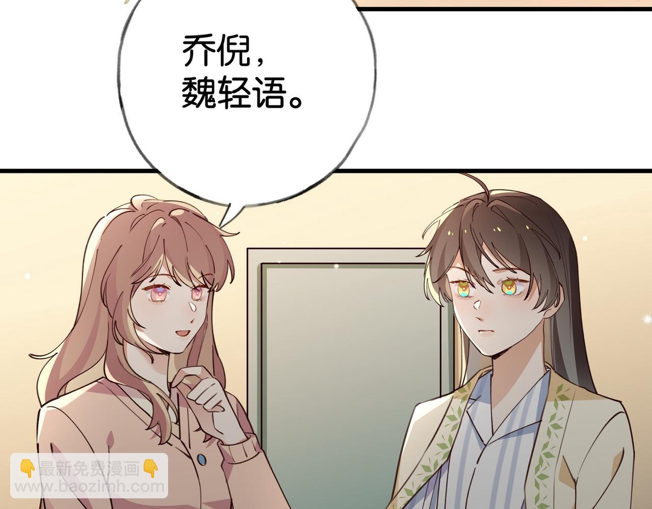 第53话 潇姐怎么了？(1/3)-第54话