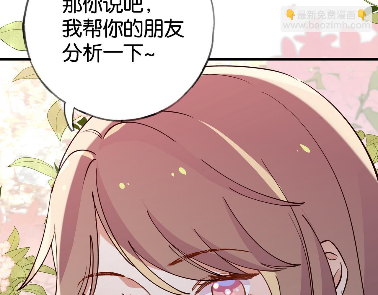 第55话 我有一个朋友(1/3)-第56话