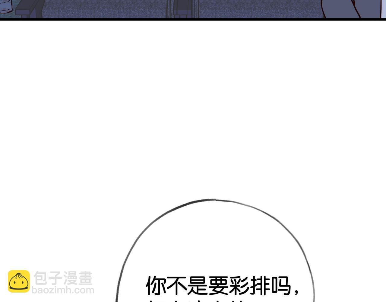第57话 我们家轻语(1/3)-第58话