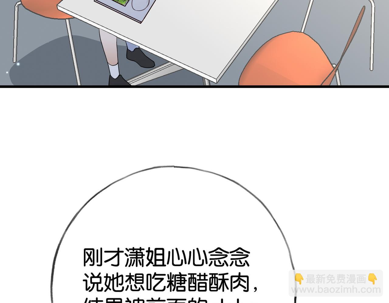 第61话 绯闻女友(1/3)-第62话