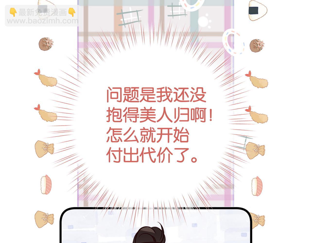 第61话 绯闻女友(1/3)-第62话