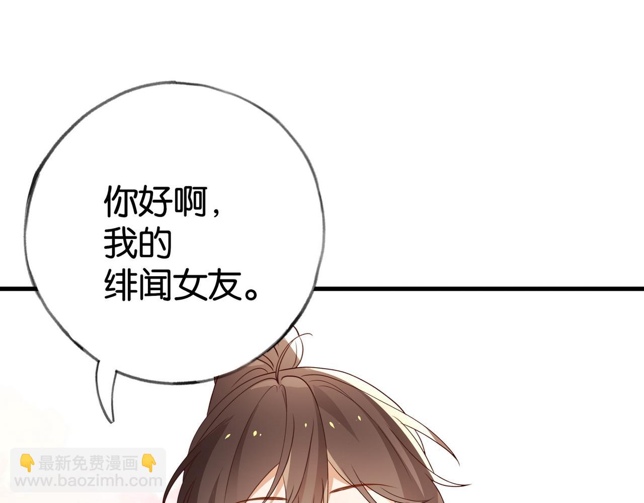 第61话 绯闻女友(1/3)-第62话