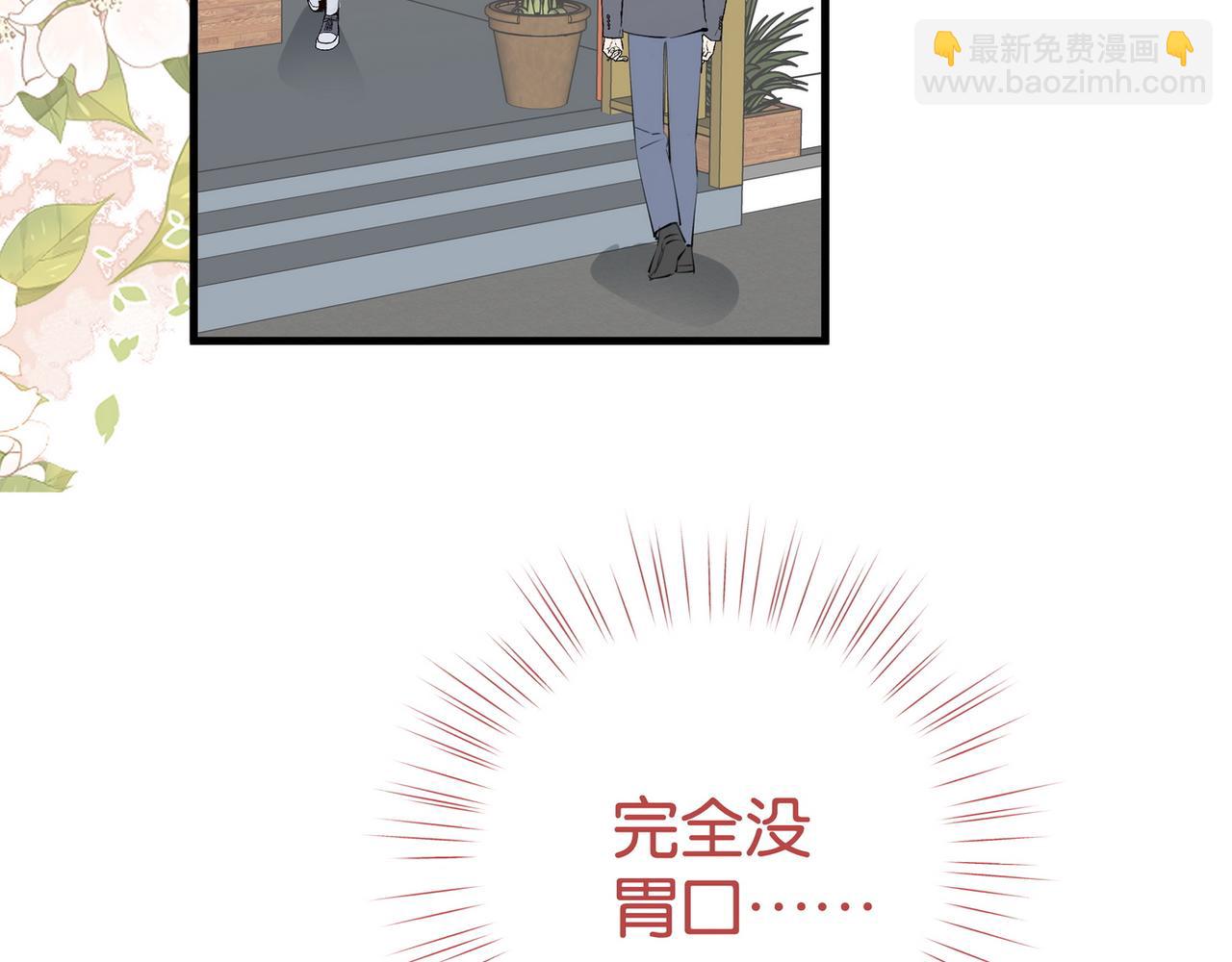 第61话 绯闻女友(1/3)-第62话