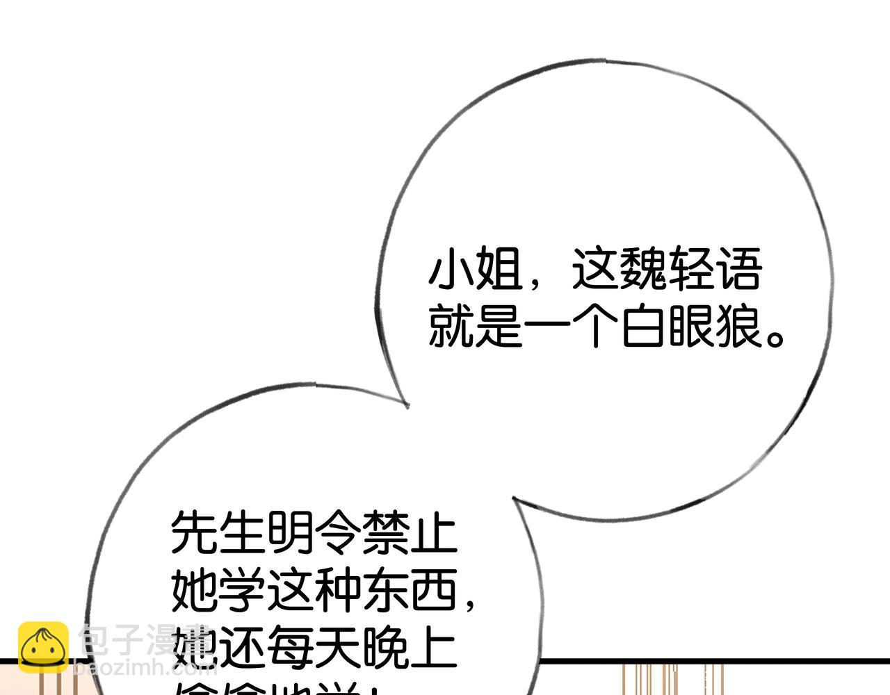 第65话 弄伤你的是哪只手(1/3)-第66话