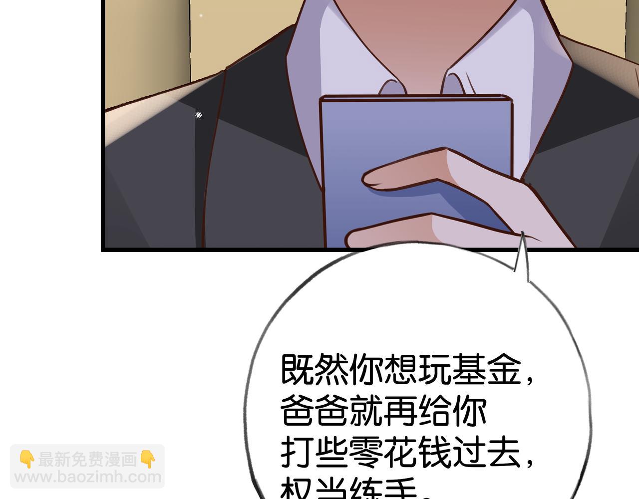 第67话 妈妈的生日(1/4)-第68话
