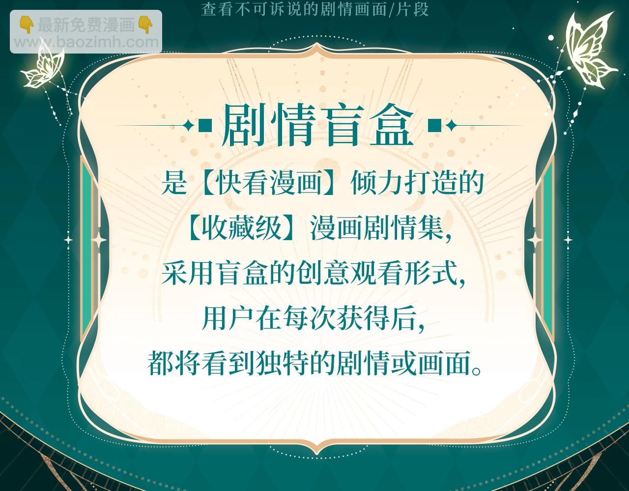 剧情盲盒 | 她和她的夏天-第72话