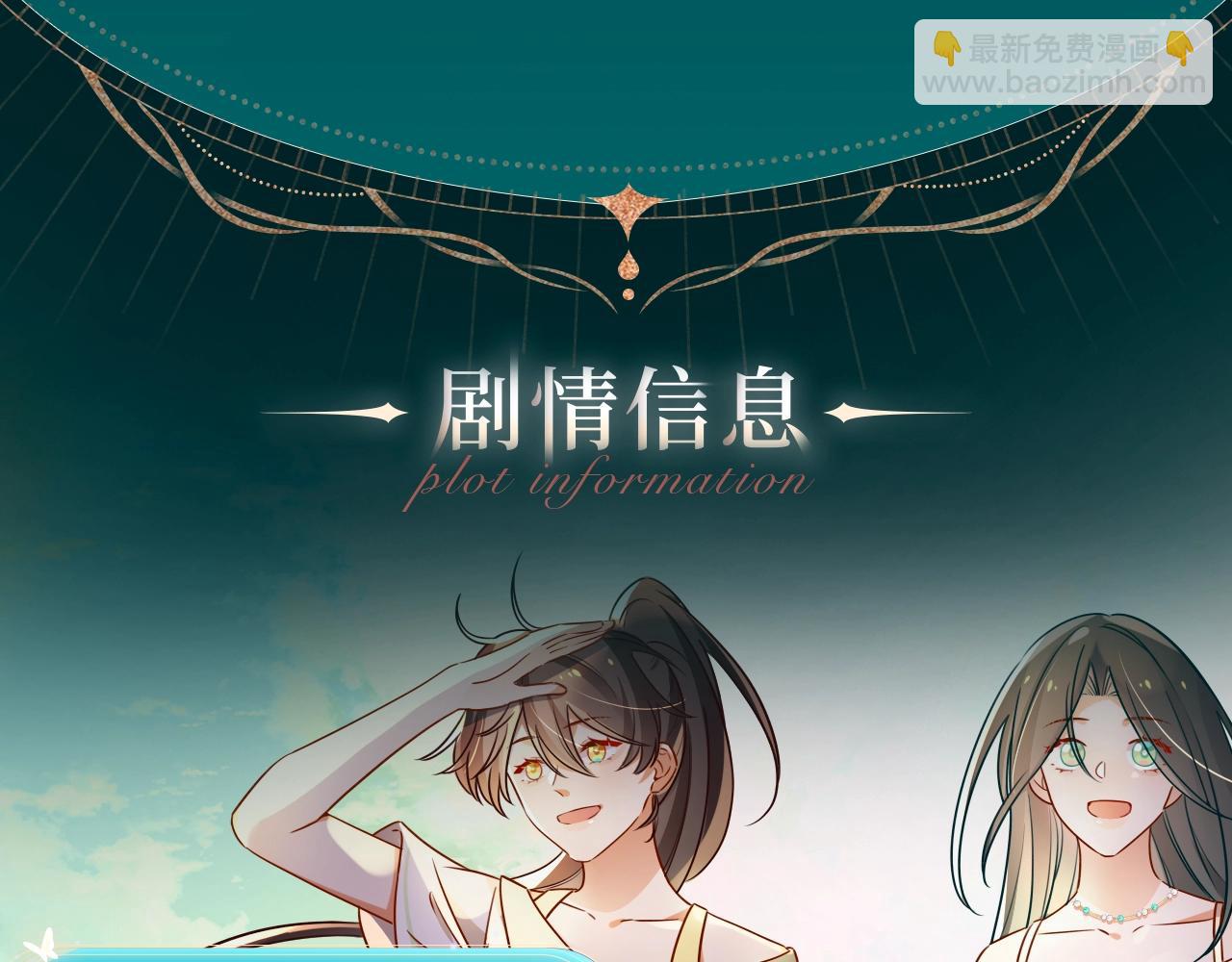 剧情盲盒 | 她和她的夏天-第72话