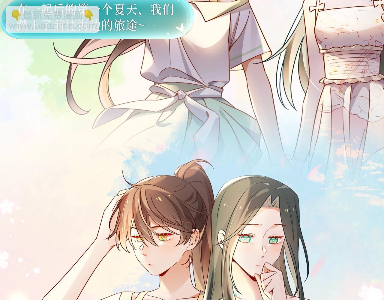 剧情盲盒 | 她和她的夏天-第72话