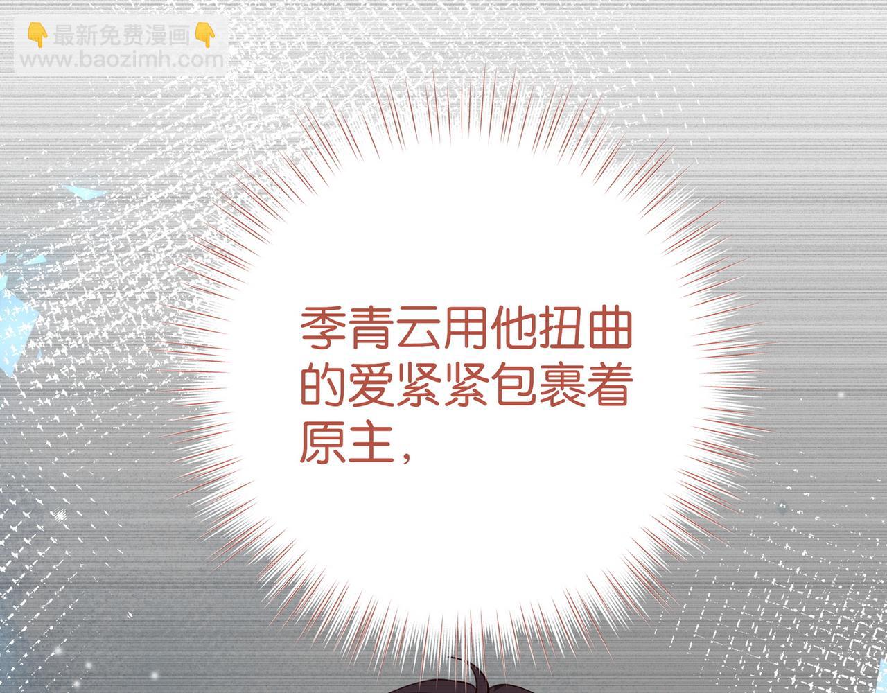 第72话 偷窥者(1/3)-第74话