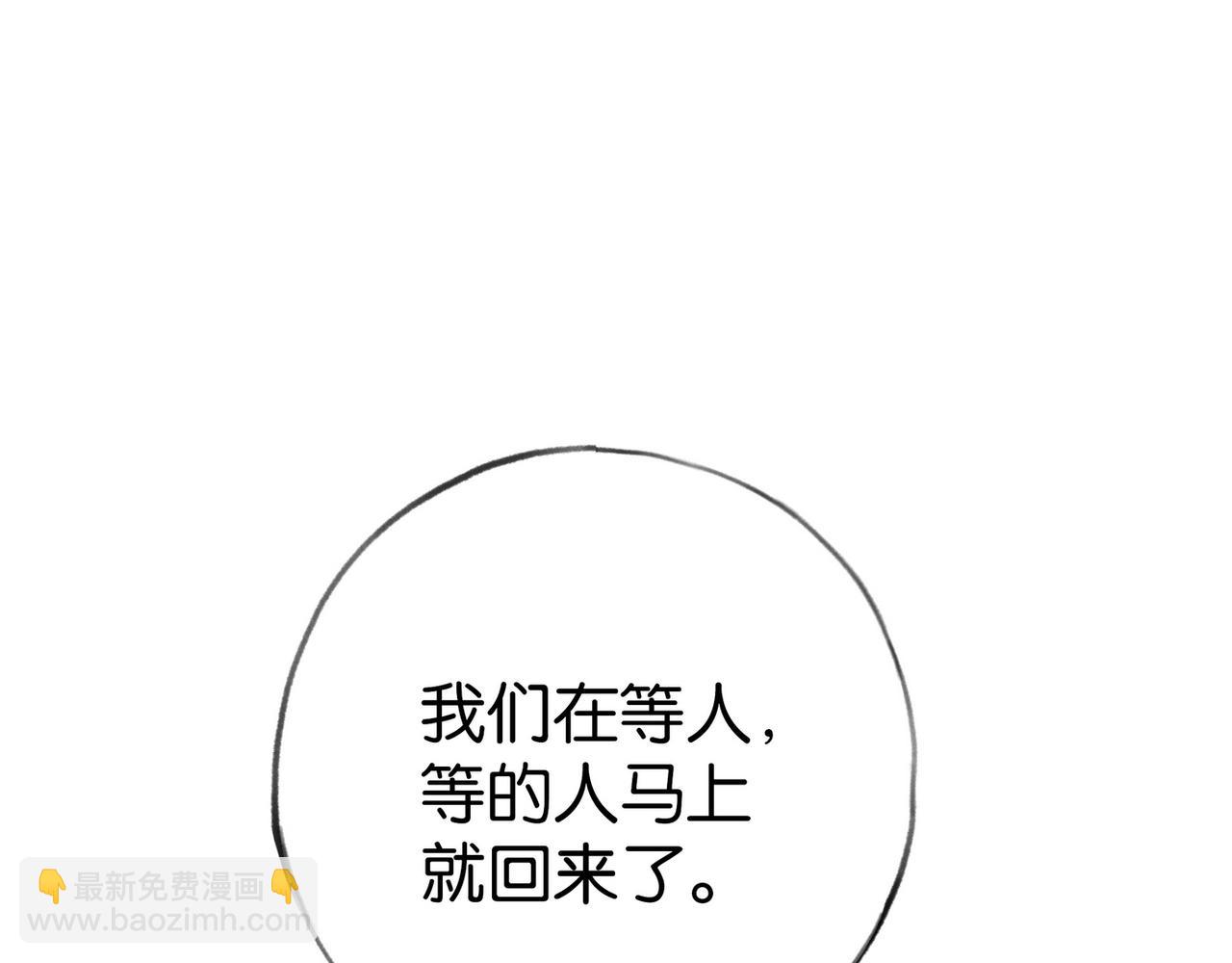 第76话 跑！(1/3)-第78话