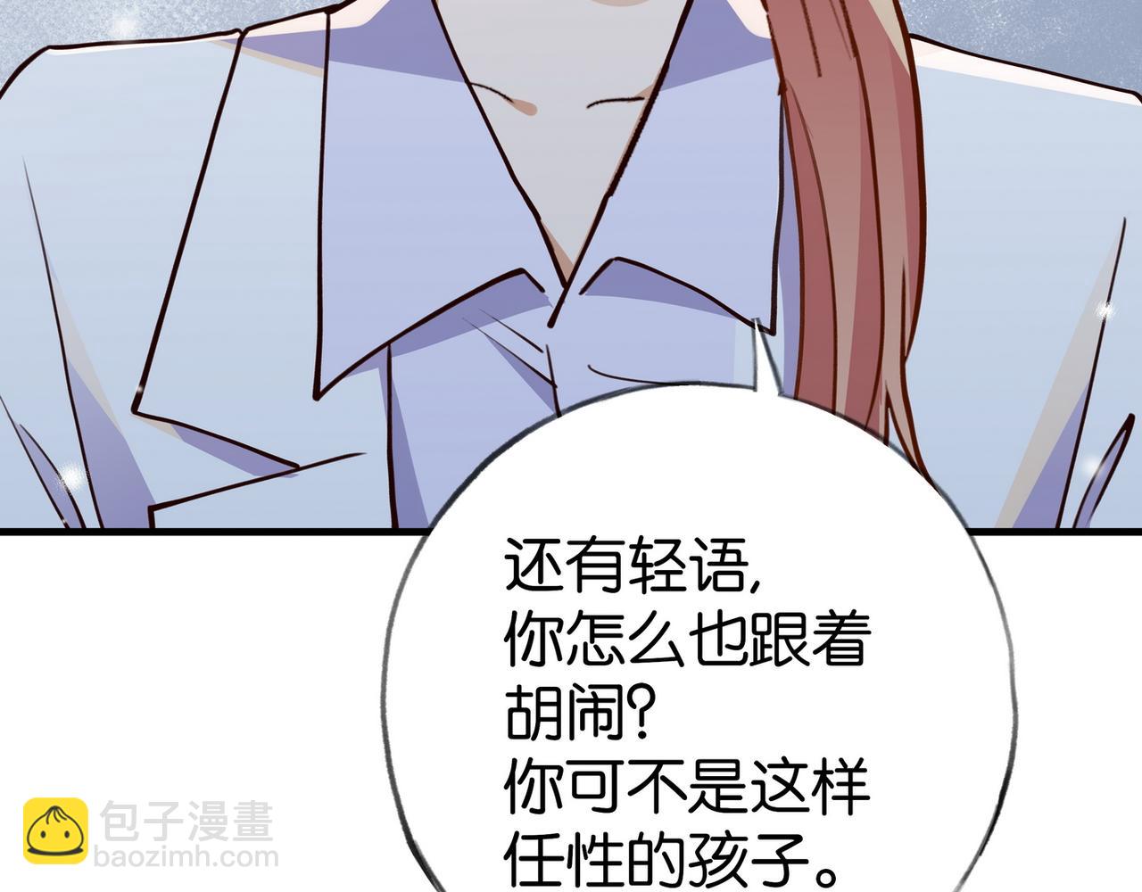 第78话 七月的最后一天(1/3)-第80话
