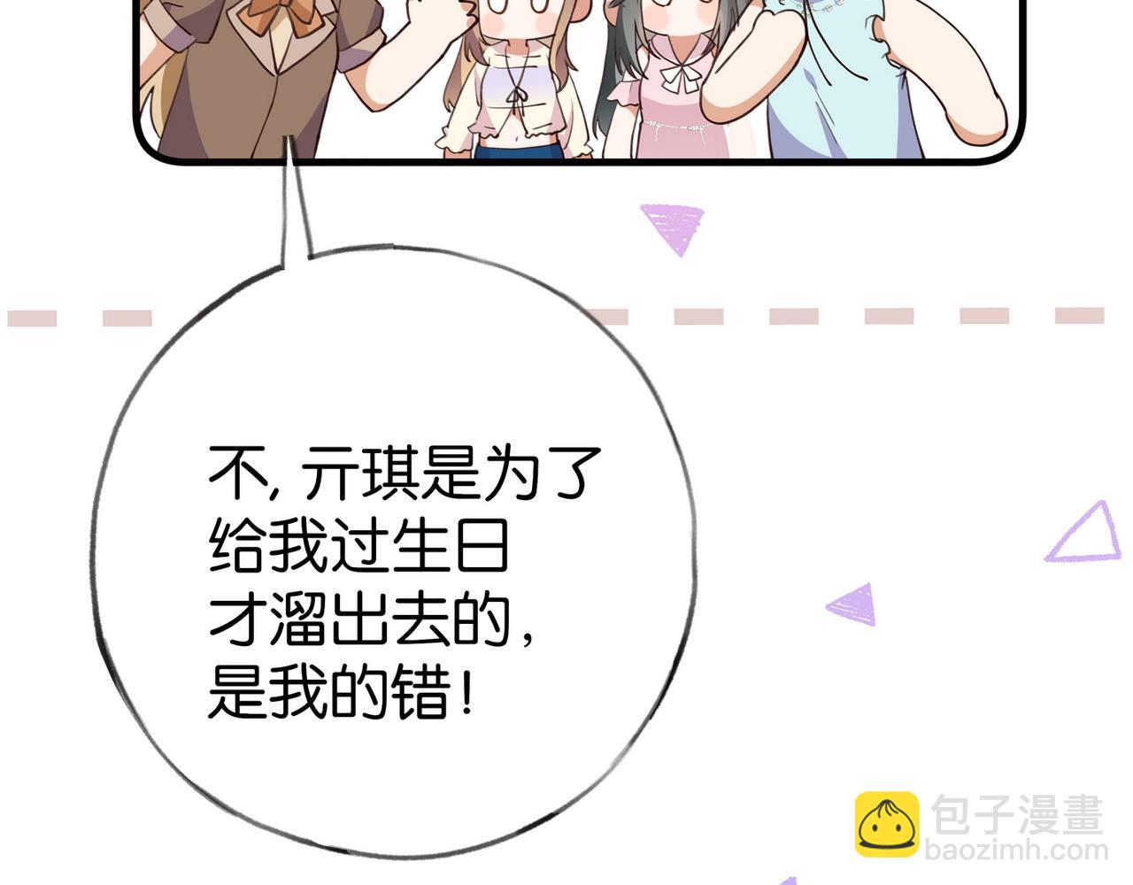 第78话 七月的最后一天(1/3)-第80话