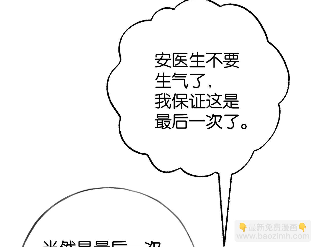 第78话 七月的最后一天(1/3)-第80话