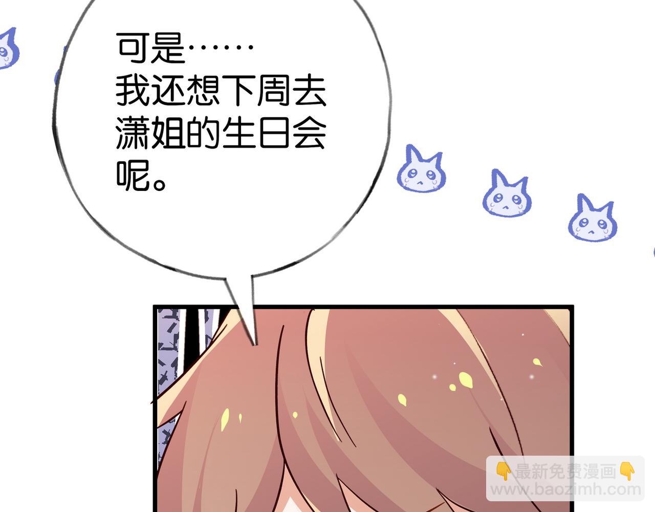 第78话 七月的最后一天(1/3)-第80话
