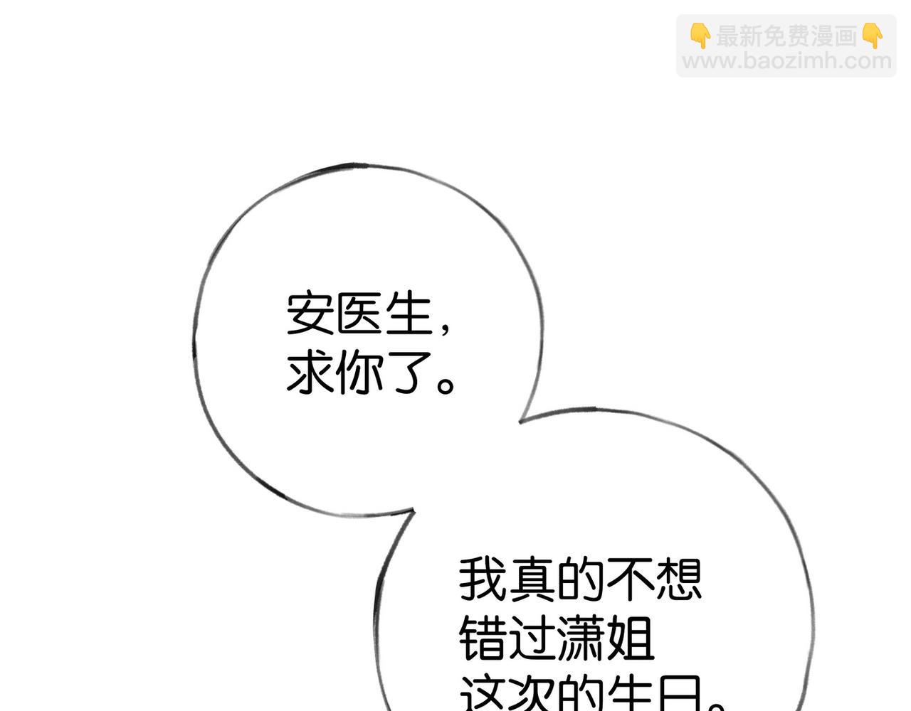 第78话 七月的最后一天(1/3)-第80话