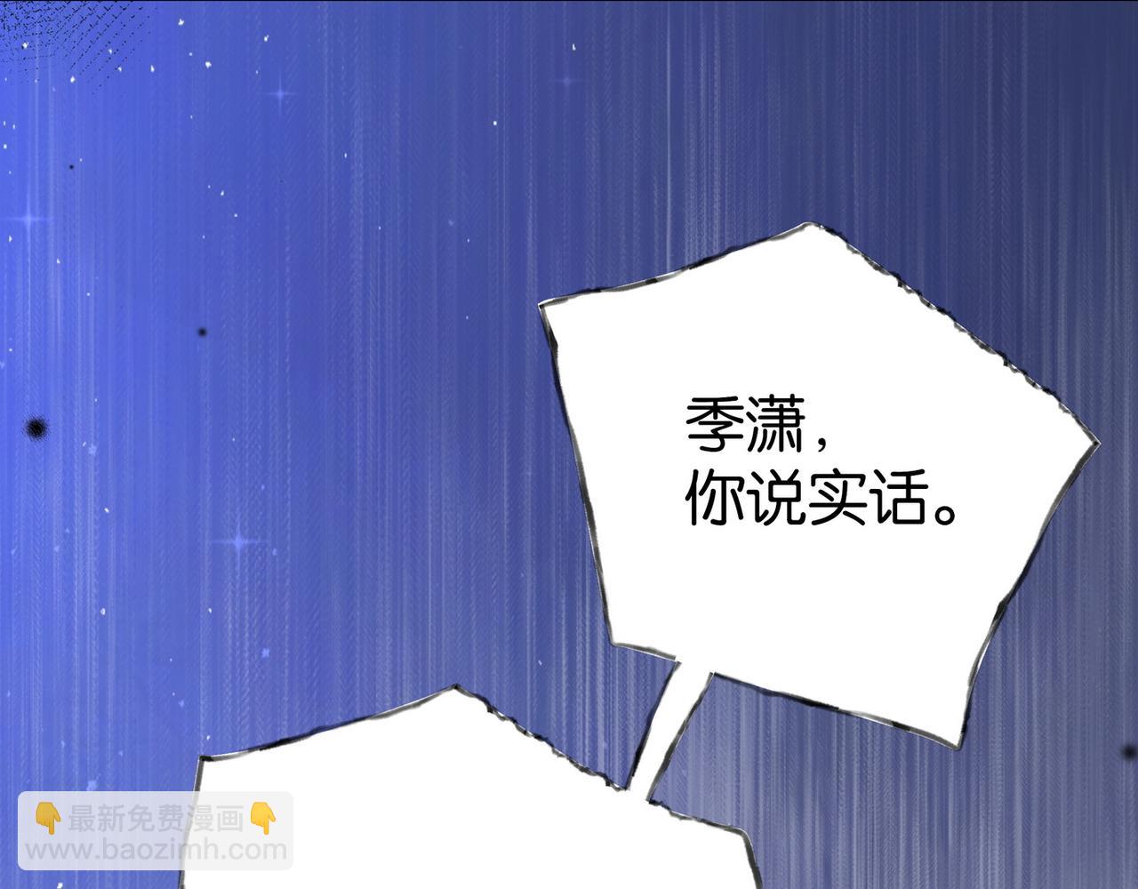 第81话 看着我的眼睛(1/3)-第82话