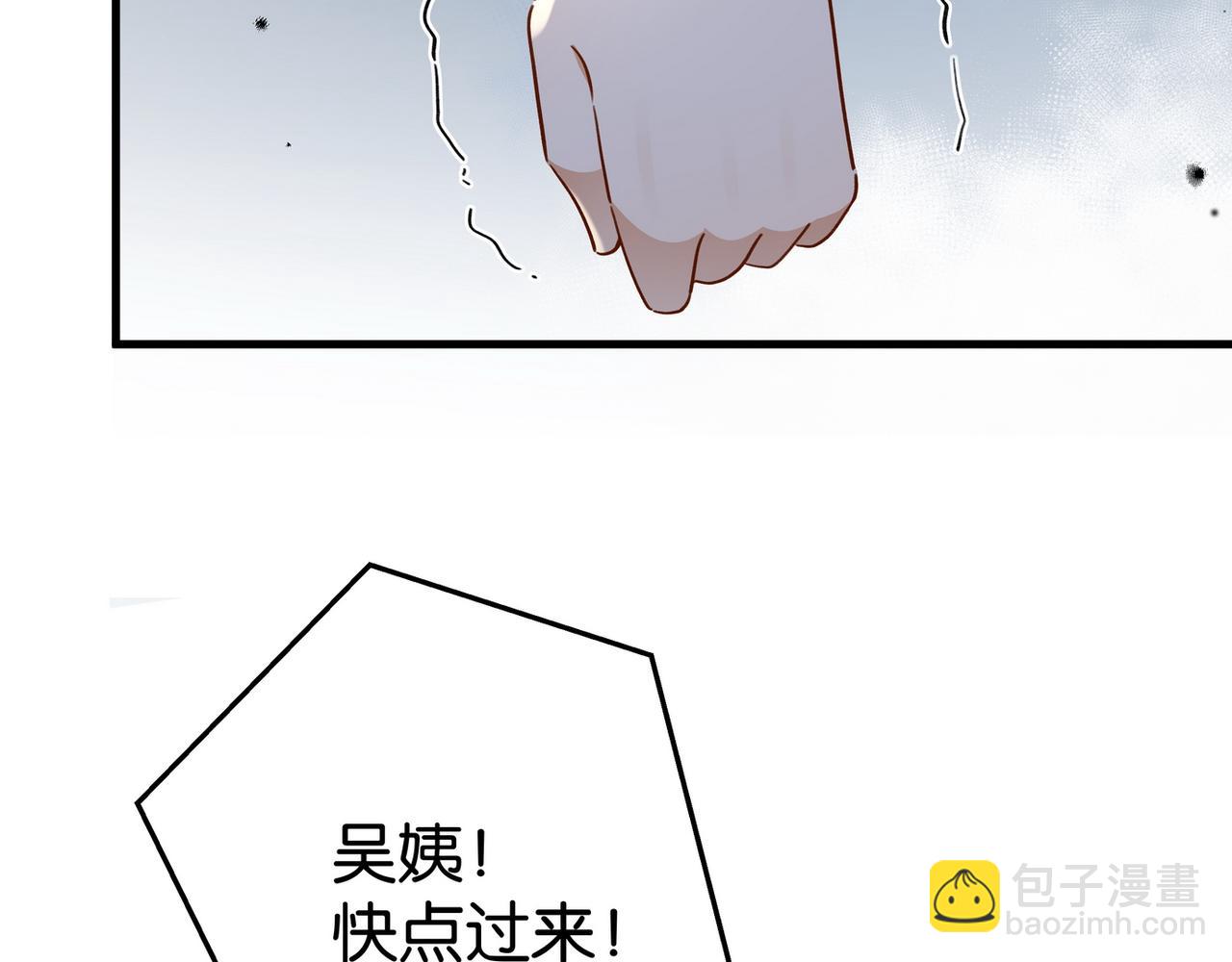 第81话 看着我的眼睛(1/3)-第82话