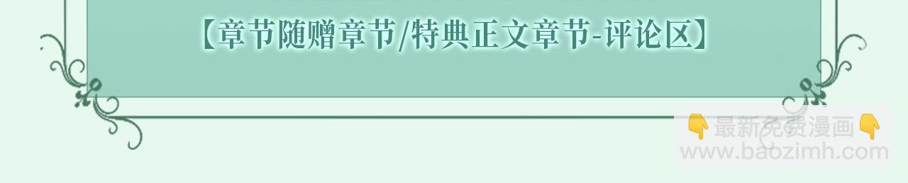 漫画特典季&middot;2月18日 心动雪夜 情意绵绵~-第84话