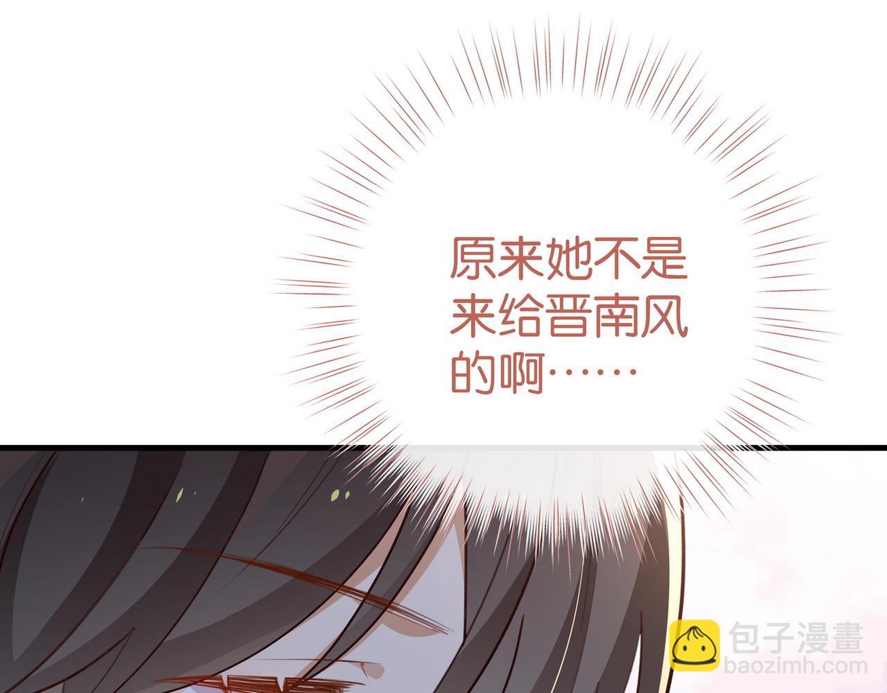 第85话 新流行的调情方法(1/3)-第88话