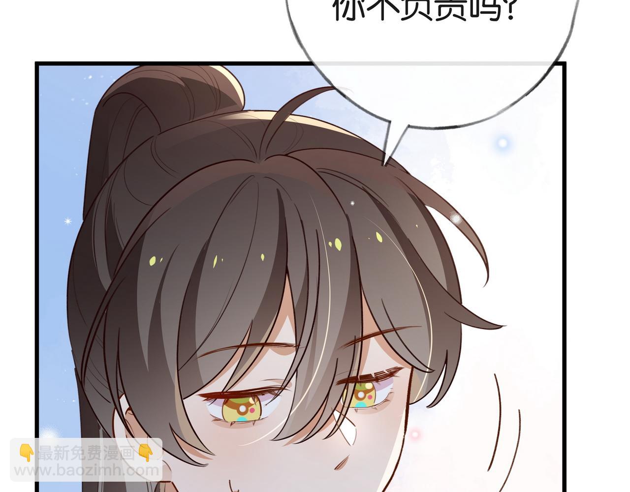 第85话 新流行的调情方法(1/3)-第88话