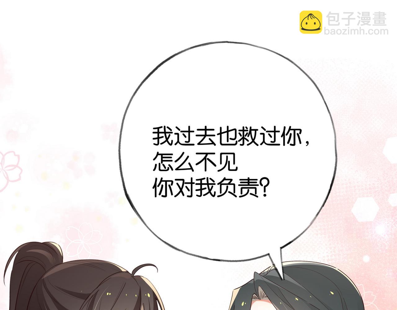 第85话 新流行的调情方法(1/3)-第88话