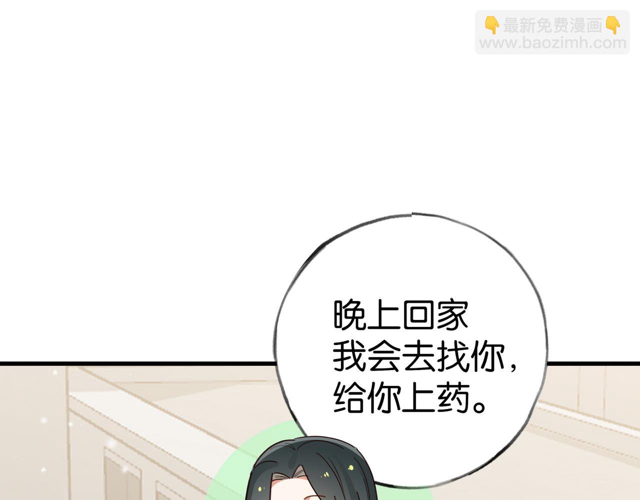 第85话 新流行的调情方法(1/3)-第88话