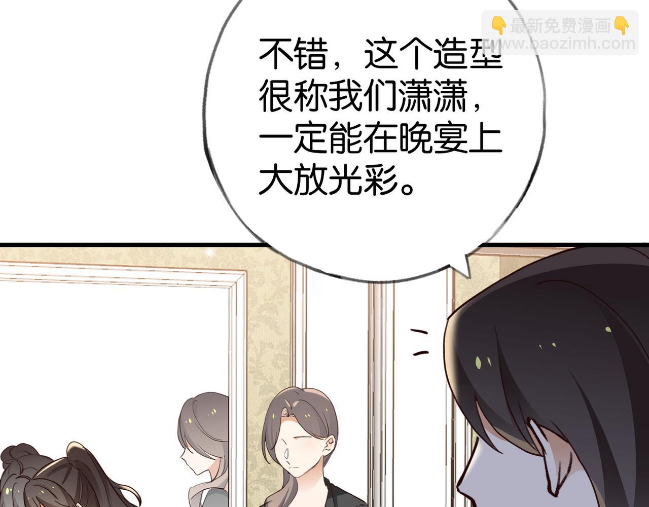 第87话 嫉妒疯涨(1/3)-第90话