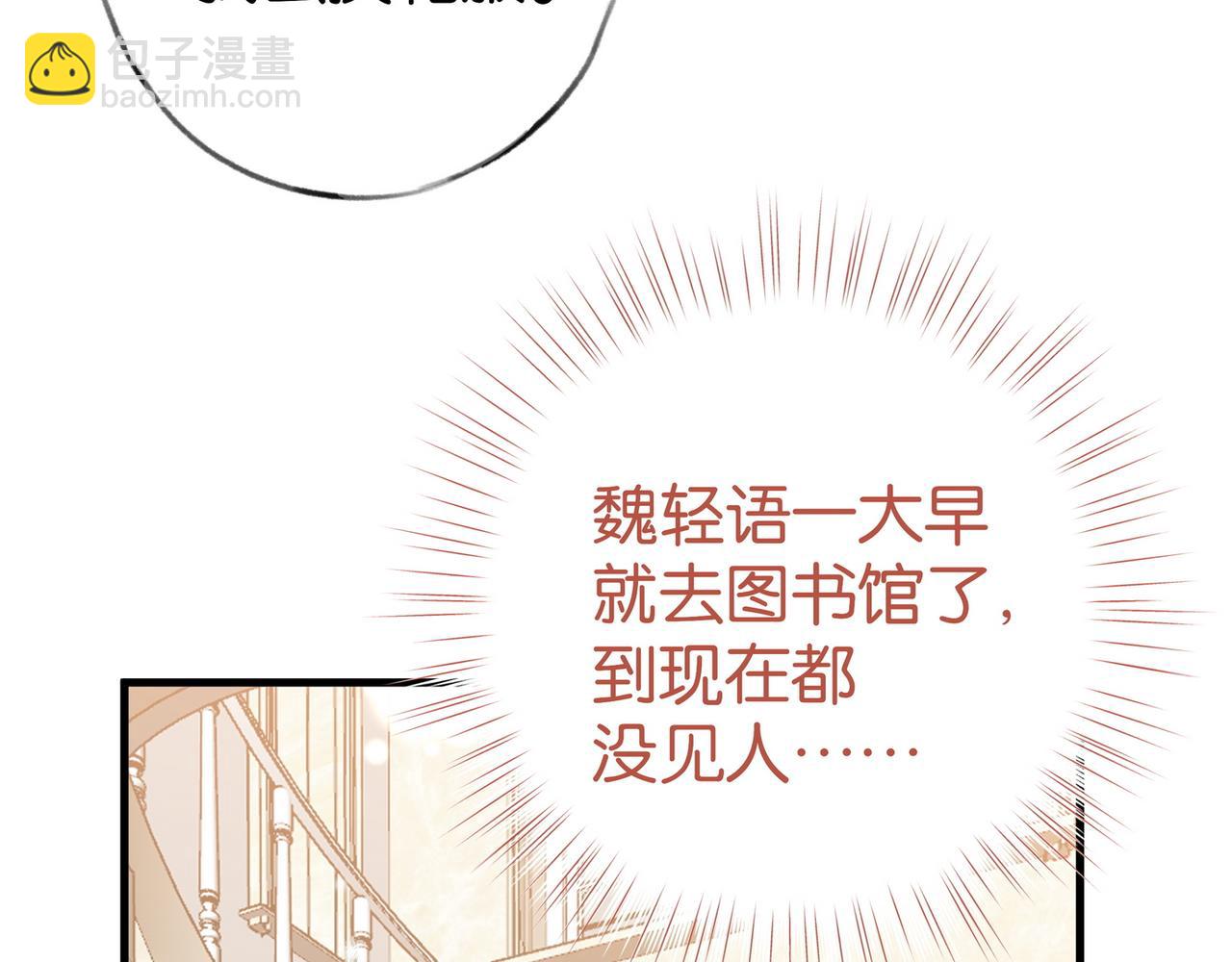 第87话 嫉妒疯涨(1/3)-第90话