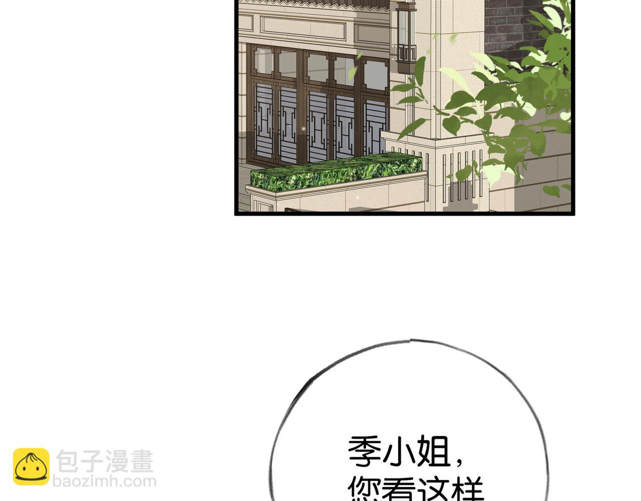 第87话 嫉妒疯涨(1/3)-第90话