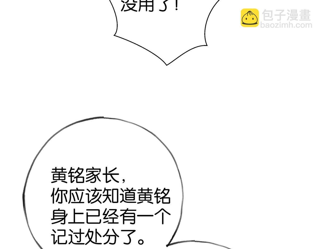 第91话 改变命运(1/3)-第94话