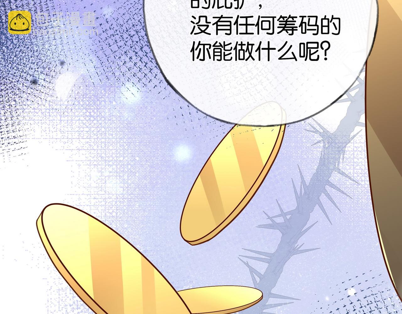 第93话 我都知道了(1/4)-第96话