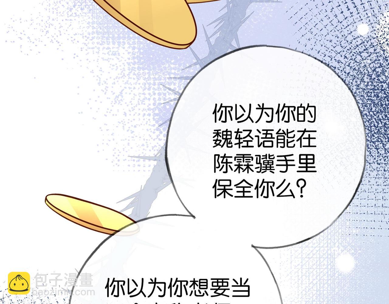 第93话 我都知道了(1/4)-第96话