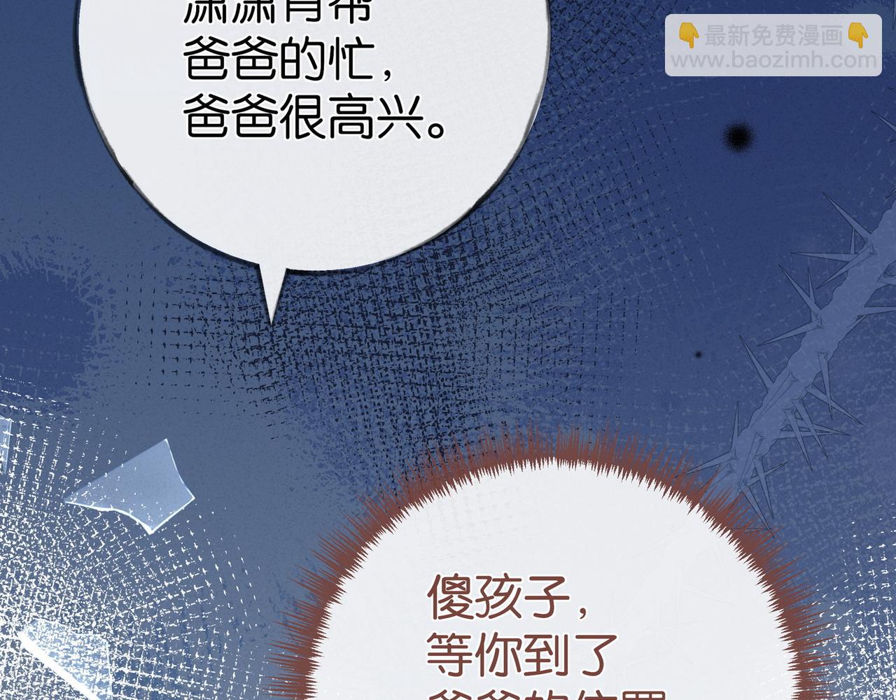 第93话 我都知道了(1/4)-第96话