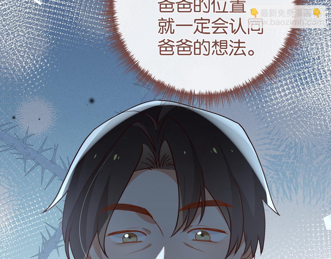 第93话 我都知道了(1/4)-第96话