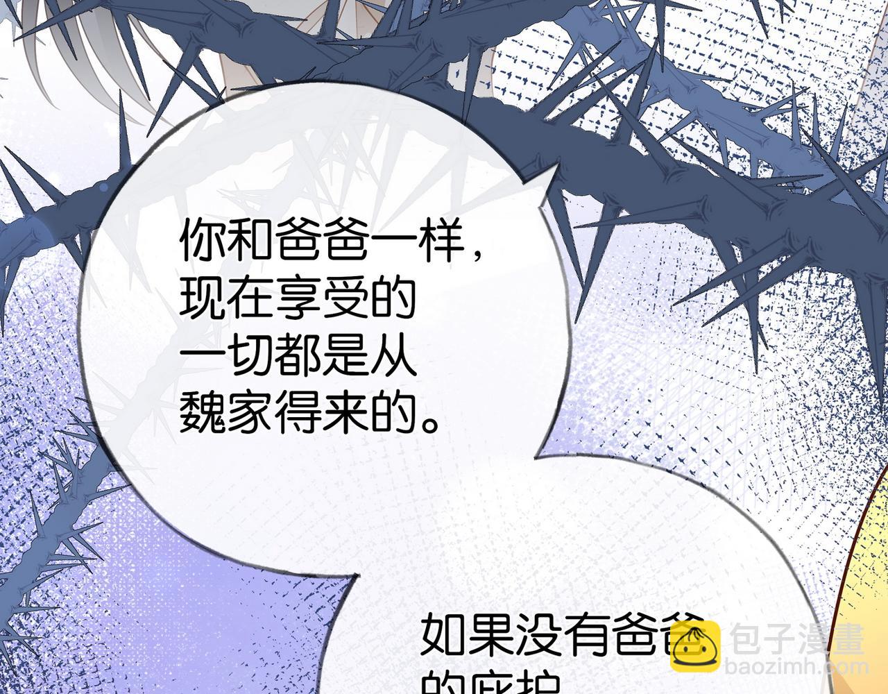 第93话 我都知道了(1/4)-第96话