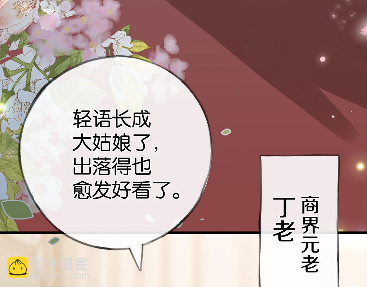 第95话 暗流与温柔(1/4)-第98话