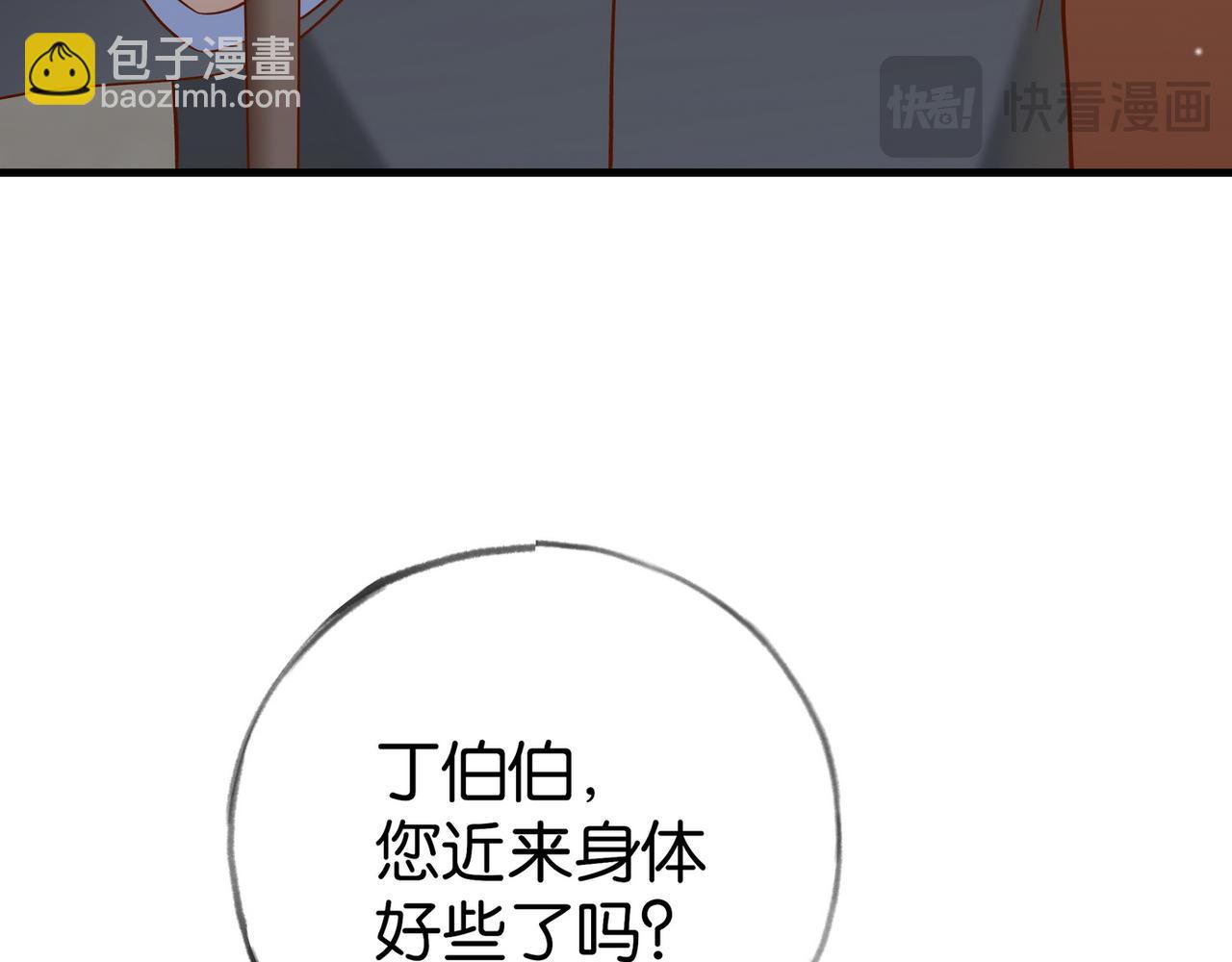 第95话 暗流与温柔(1/4)-第98话