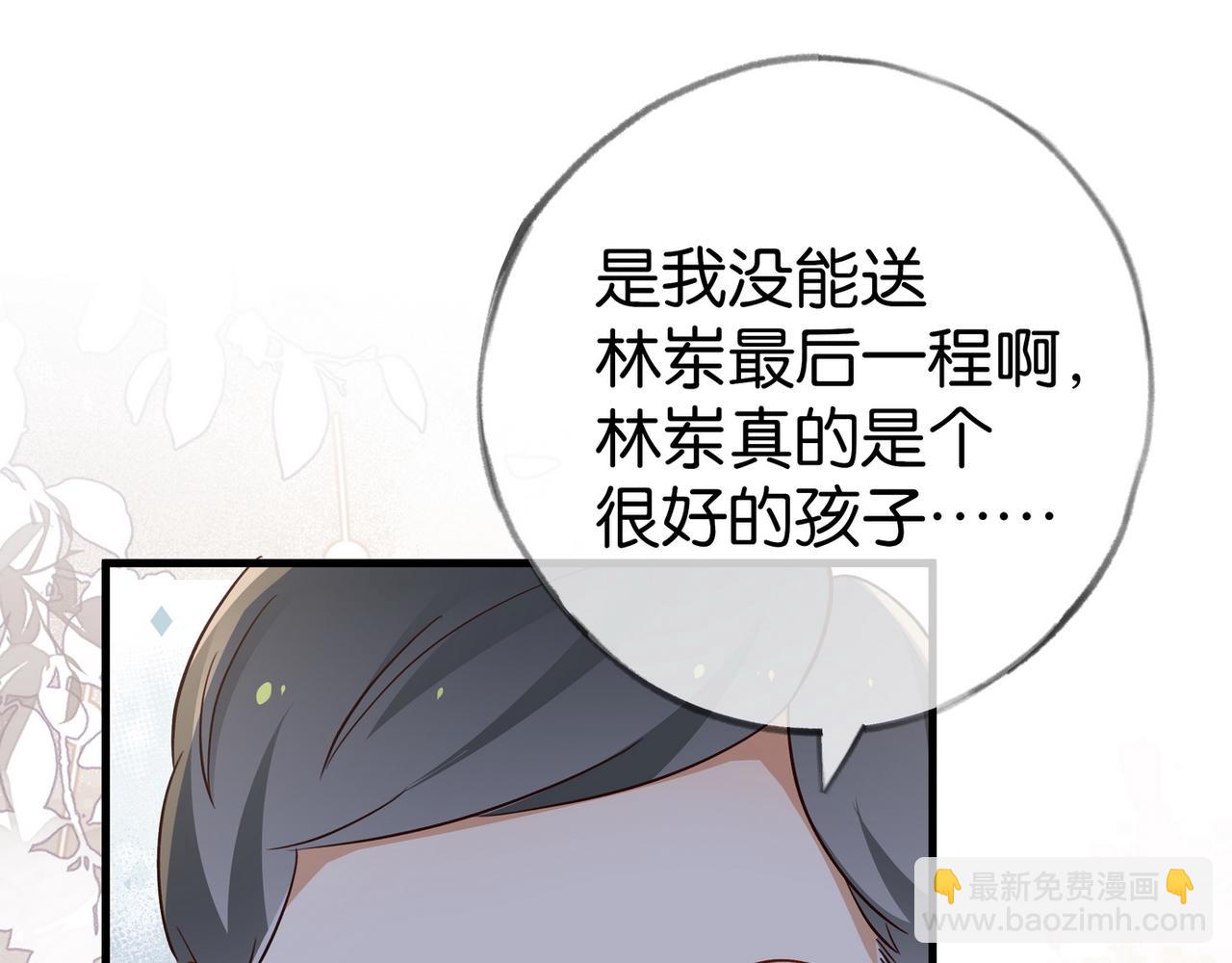 第95话 暗流与温柔(1/4)-第98话