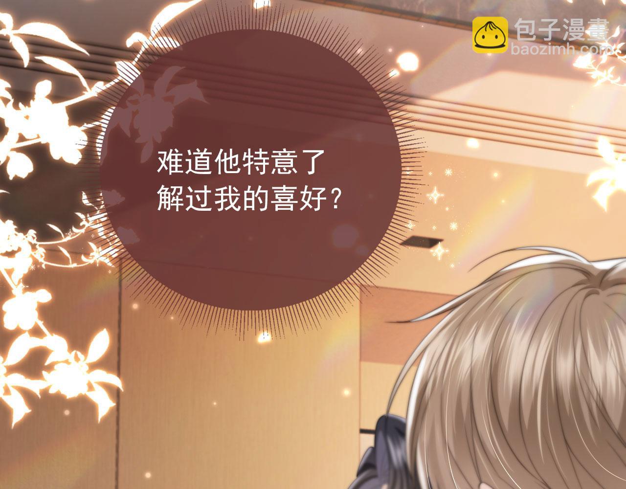 第9话：我是你的乖狗狗~(1/3)-第10话