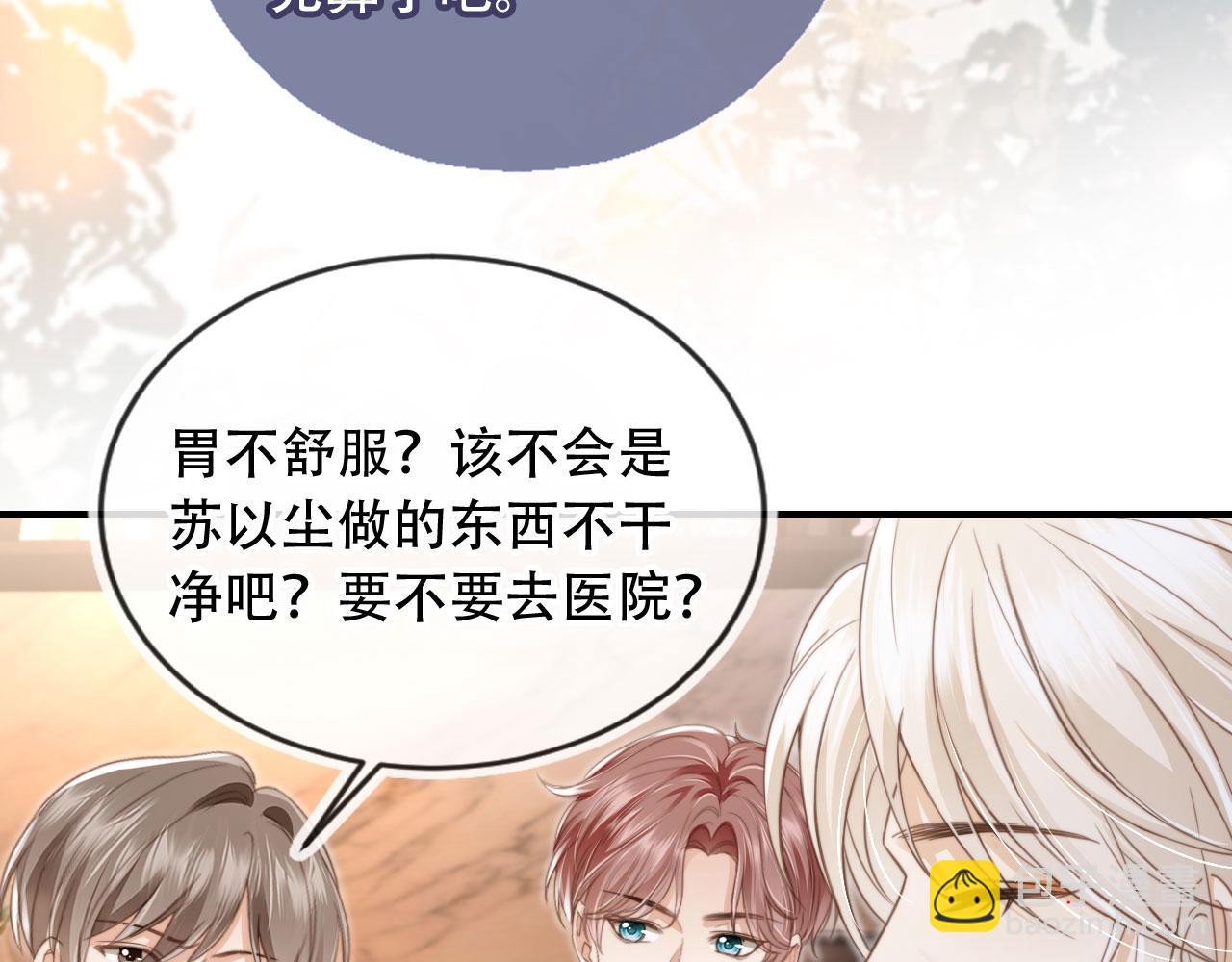 第9话：我是你的乖狗狗~(1/3)-第10话