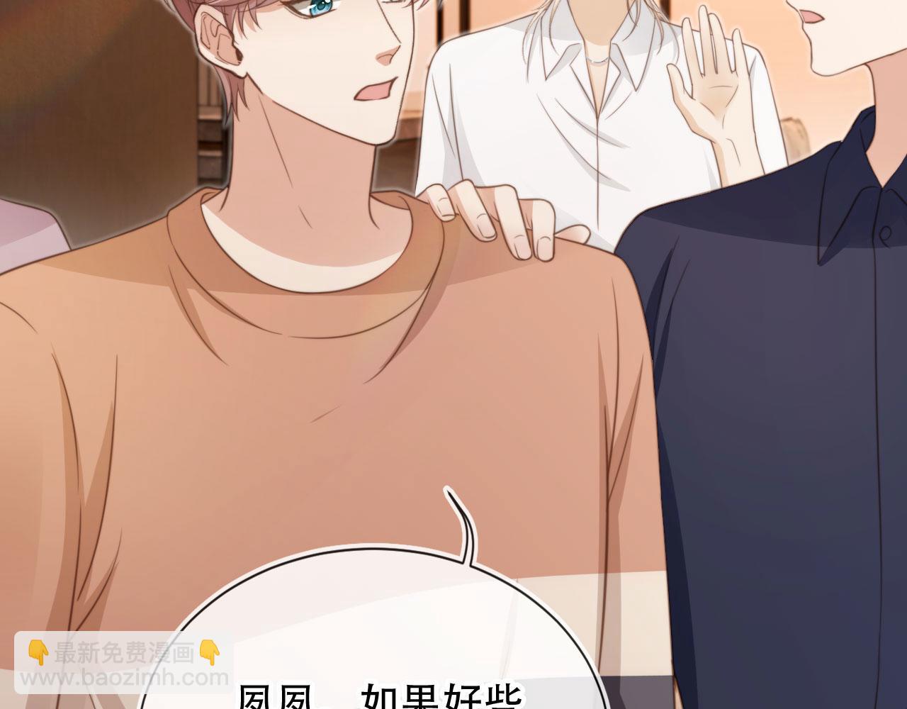 第9话：我是你的乖狗狗~(1/3)-第10话