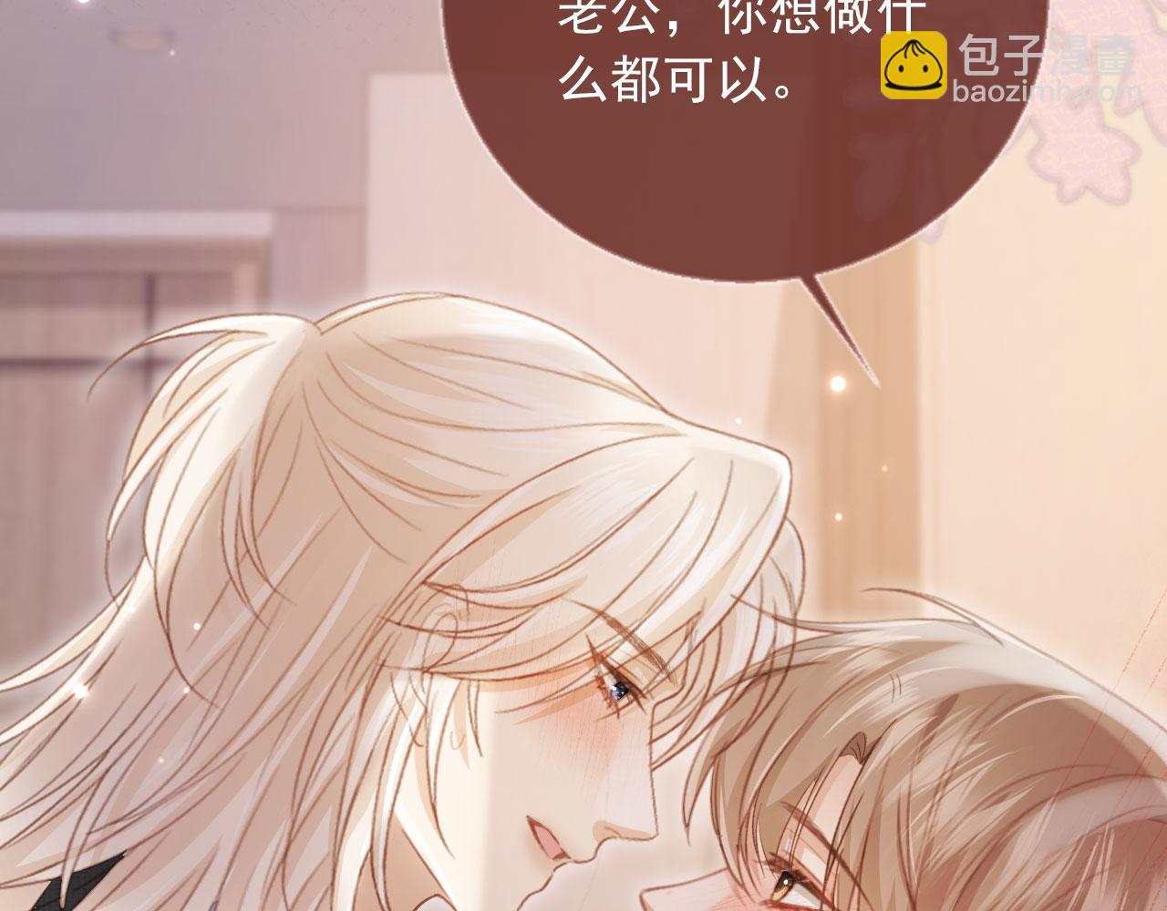 第95话 你想做什么都可以(1/2)-第100话