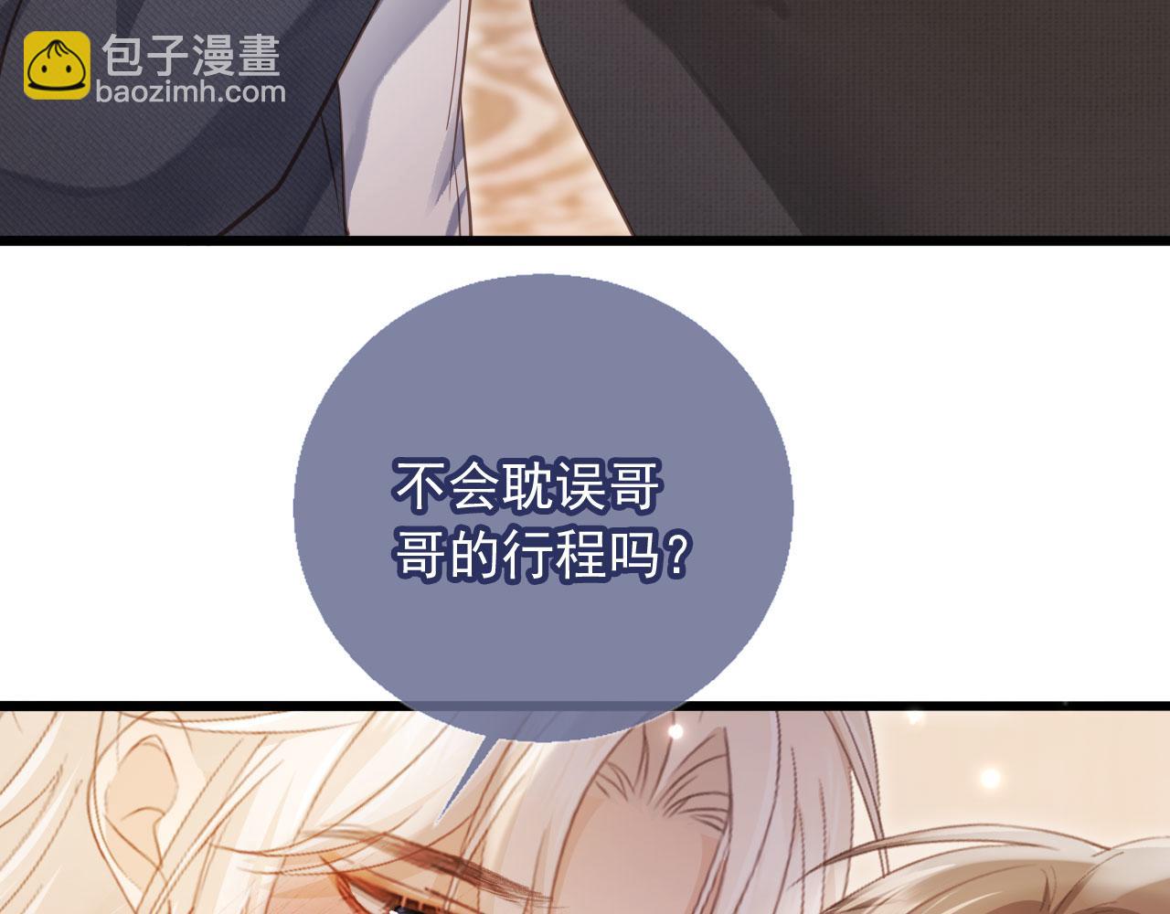 第95话 你想做什么都可以(1/2)-第100话