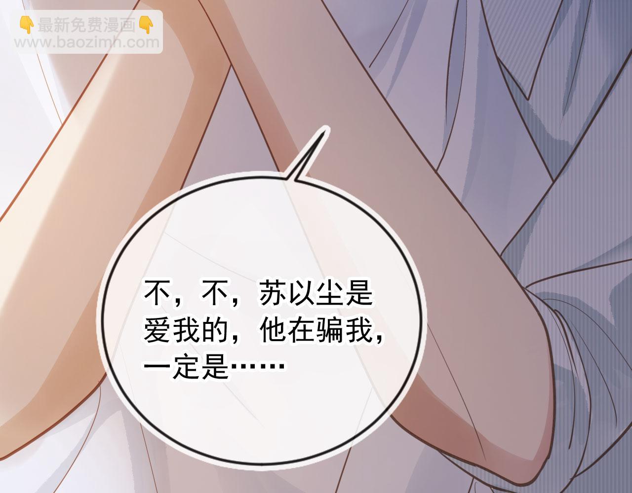 第97话 愚蠢的陆鸣辰(1/2)-第102话