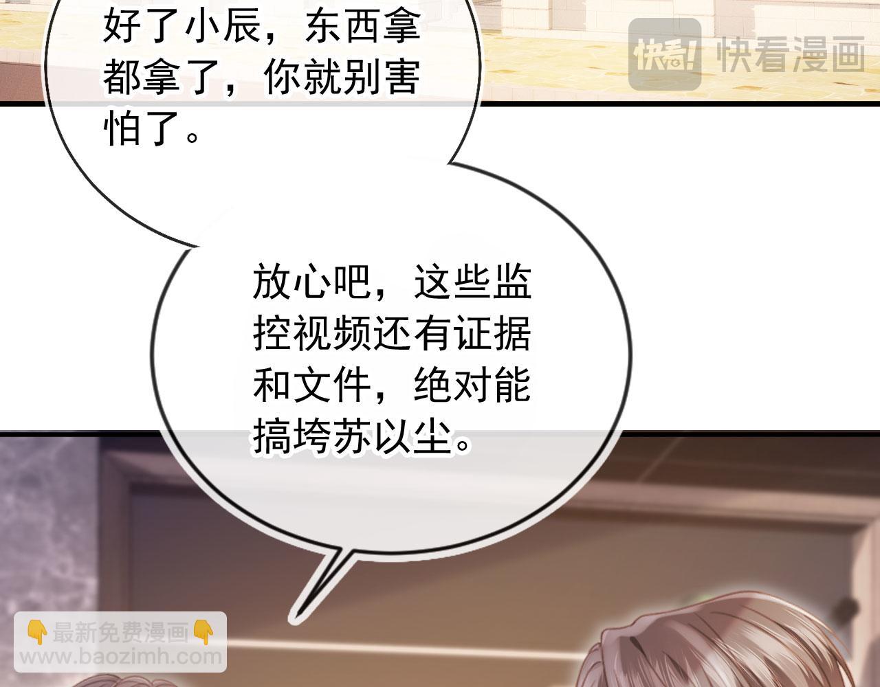 第97话 愚蠢的陆鸣辰(1/2)-第102话