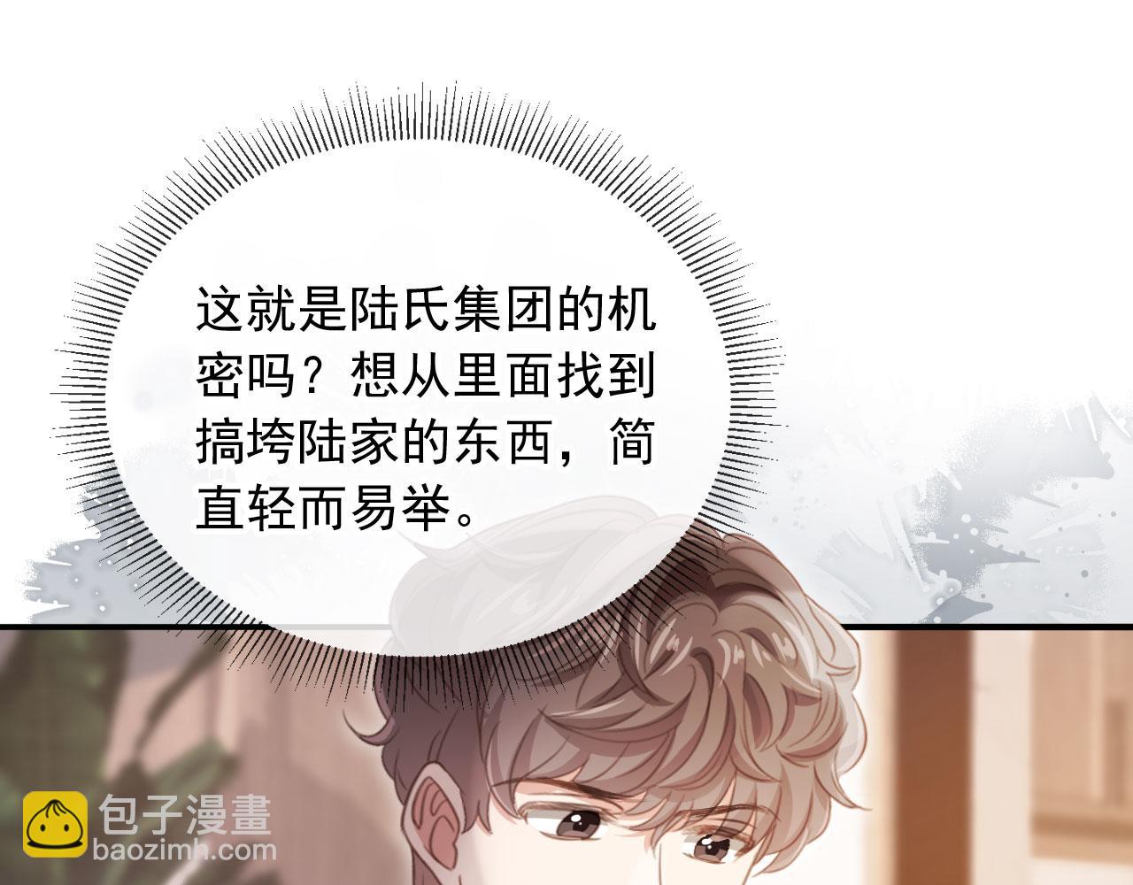 第97话 愚蠢的陆鸣辰(1/2)-第102话