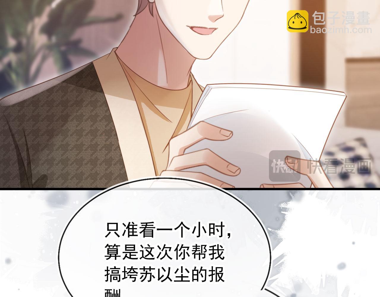 第97话 愚蠢的陆鸣辰(1/2)-第102话